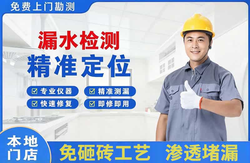 尖草坪漏水检测精准定位