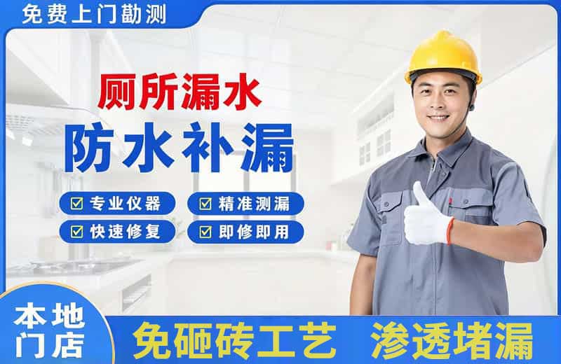 尖草坪厕所漏水维修
